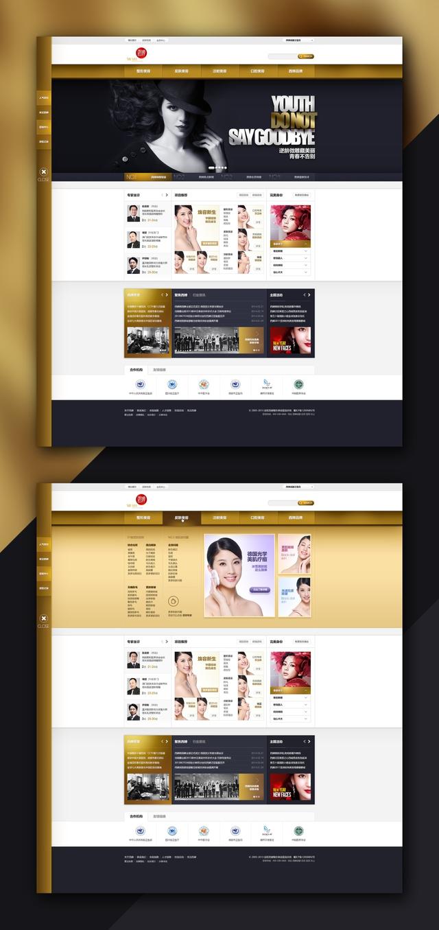 网页设计灵感提升版