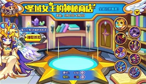 《洛克王国》星辰之塔上线 六一福利送不停