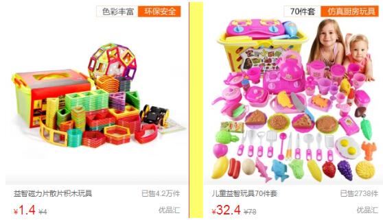 六一送礼不用愁，折800益智运动礼品花样来袭