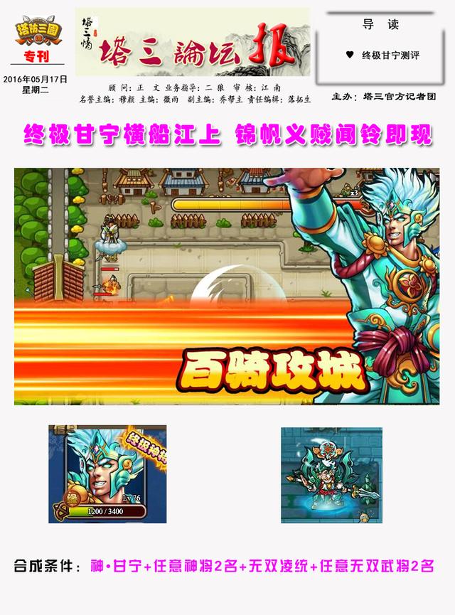 2025年11月8日 第16页