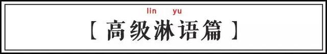 天了噜！你还不知道什么是淋语？！