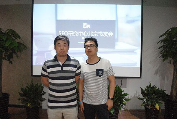 2016年北京SEO书友会第二期举办成功！