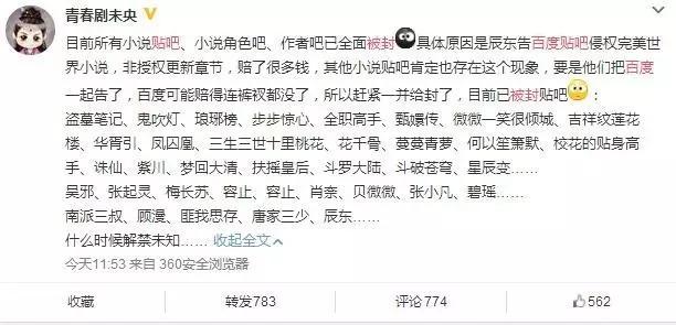 小说贴吧被封，这些免费小说网站赶快收藏！