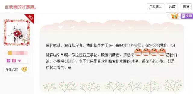 小说贴吧被封，这些免费小说网站赶快收藏！