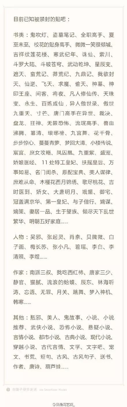 小说贴吧被封，这些免费小说网站赶快收藏！