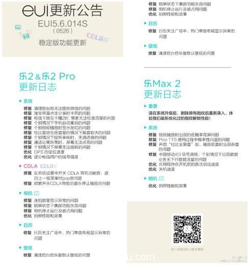 EUI更新:CDLA体验再次提升,优化超声波指纹性能