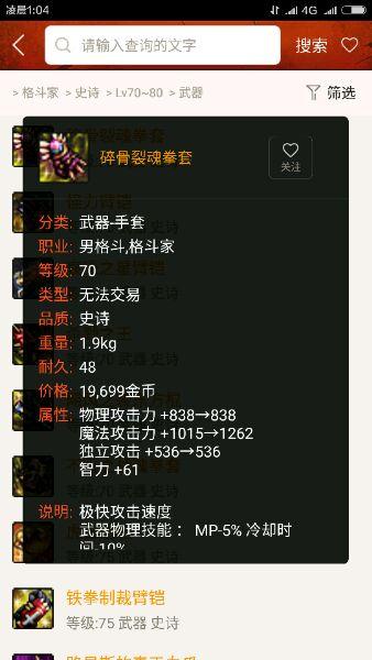 全方位点评DNF值得跨界的80史诗武器