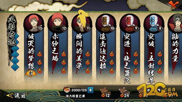 火影鸣人上春野樱小游戏（火影忍者手游疾风传版评测 和鸣人一起疾风重逢）