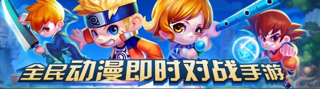 网游火影大战海贼（不得了）