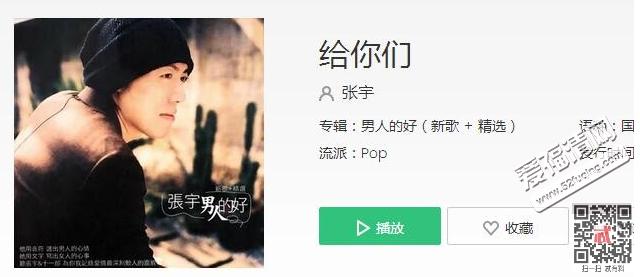 缘分歌词（抖音她将是你的新娘是什么歌谁唱的 张宇给你们完整歌词鉴赏）
