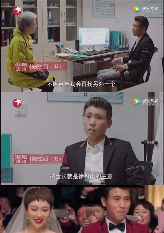 美好生活各个人物结局：梁晓慧边志军在一起，徐天只是精神伴侣