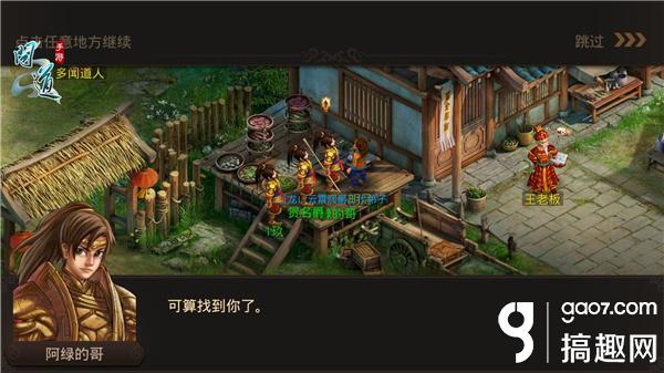 下载捉迷藏游戏攻略（搞趣网问道手游捉迷藏活动怎么玩 捉迷藏活动流程攻略）