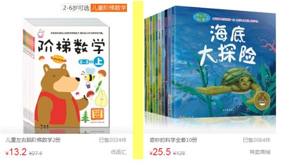 六一送礼不用愁，折800益智运动礼品花样来袭