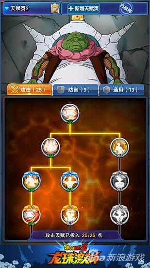 不会加点怎么办 龙珠激斗天赋加点技巧全面解析