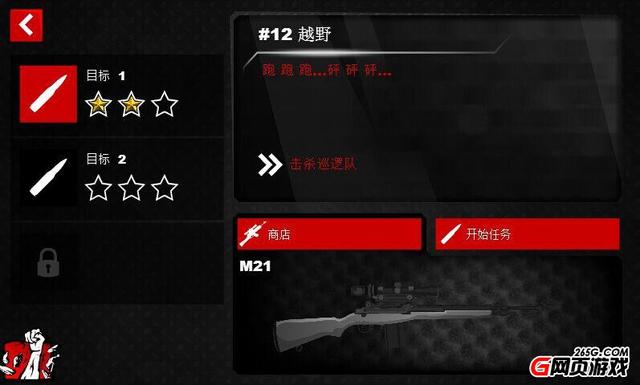《火柴人狙击手》：狙击精英 黑暗中的杀手