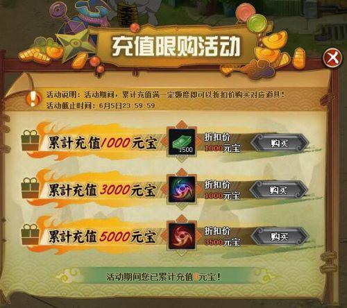 火影忍者ol6月2日维护更新内容一览 停机更新了什么