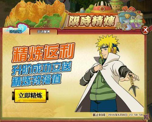 火影忍者ol6月2日维护更新内容一览 停机更新了什么