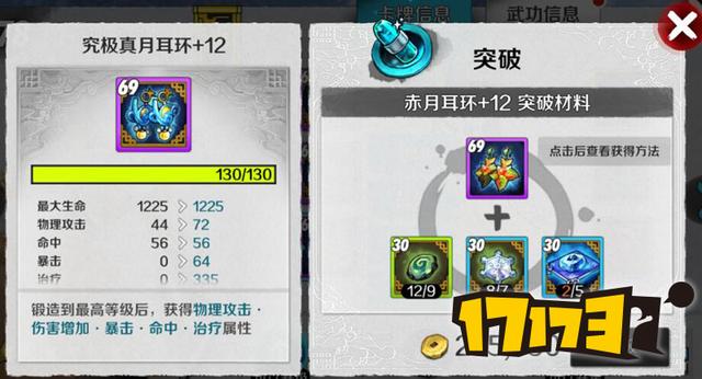 战斗吧剑灵新版评测：战力属性大提升！
