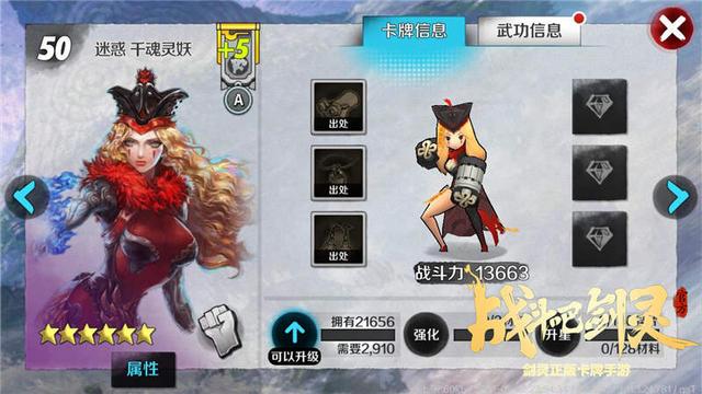 战斗吧剑灵新版评测：战力属性大提升！