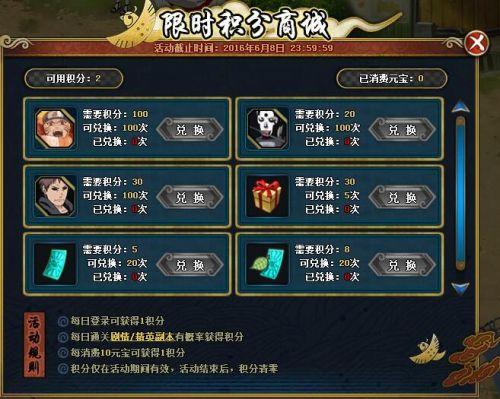 火影忍者ol6月2日维护更新内容一览 停机更新了什么