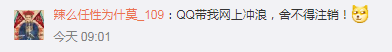 QQ、微信、支付宝都能永久销号了！一文看懂如何操作