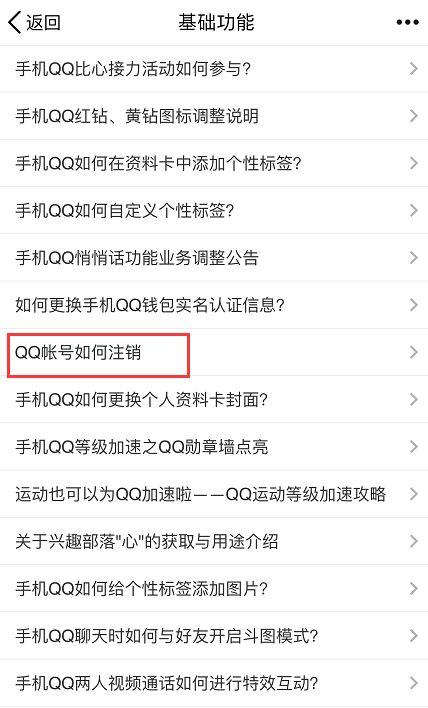 QQ、微信、支付宝都能永久销号了！一文看懂如何操作