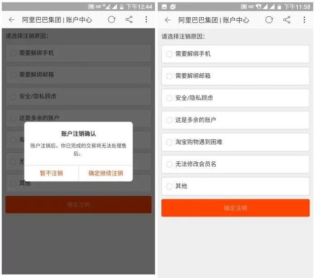 QQ、微信、支付宝都能永久销号了！一文看懂如何操作