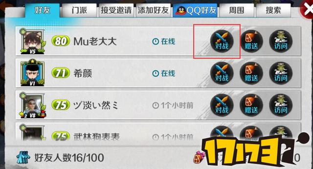 战斗吧剑灵新版评测：战力属性大提升！