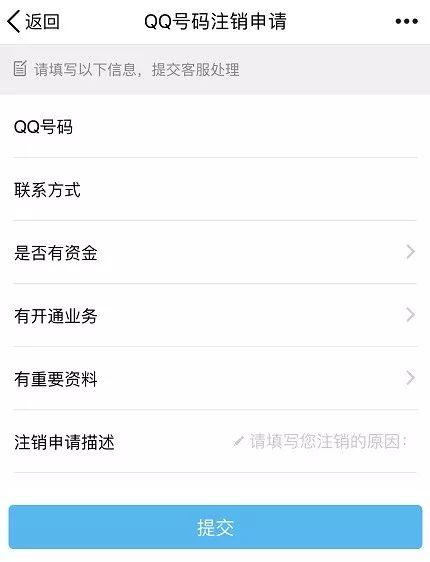 QQ、微信、支付宝都能永久销号了！一文看懂如何操作