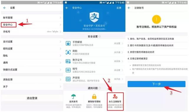 QQ、微信、支付宝都能永久销号了！一文看懂如何操作