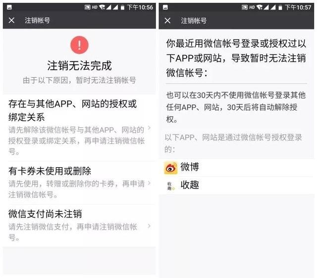 QQ、微信、支付宝都能永久销号了！一文看懂如何操作