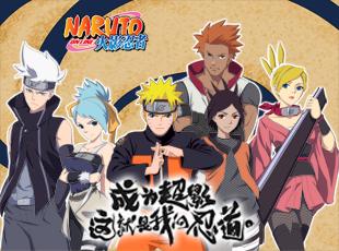 4399火影忍者ol下架了（火影忍者ol6月2日维护更新内容一览 停机更新了什么）