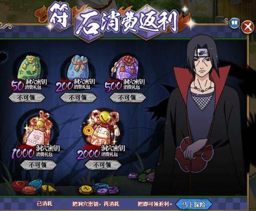 火影忍者ol6月2日维护更新内容一览 停机更新了什么