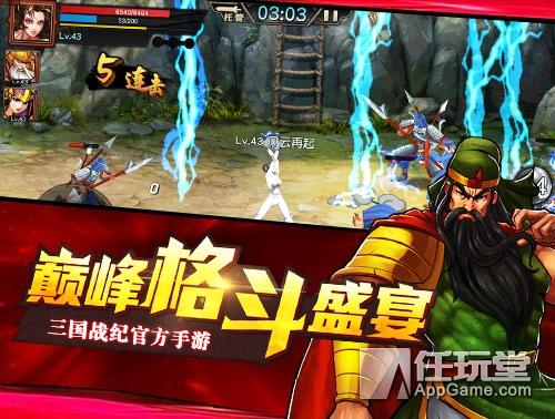 三国战纪竞速比赛（三国战纪手游版6月7日全平台首发 在移动端体验街机玩法）