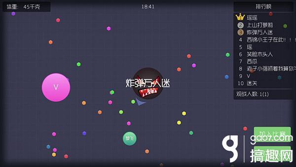 搞趣网：球球大作战怎样快速合体 快速合体技巧攻略