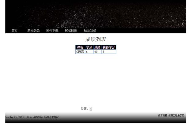 小白教你做网站  开放源代码