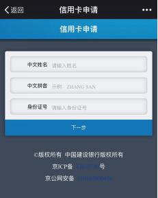 建设信用卡网站（中国建设银行信用卡）