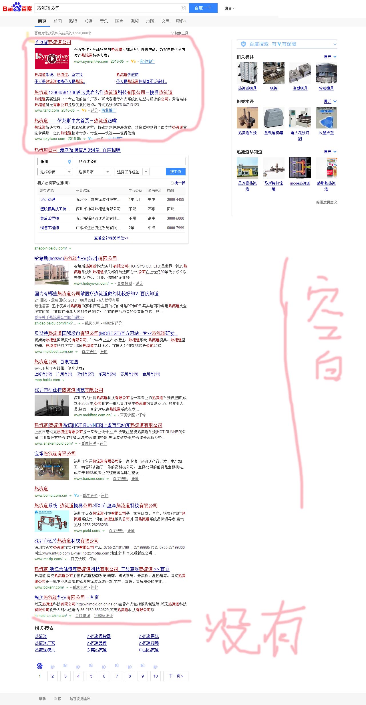 百度优化近期动态解读,企业SEO如何顺势而为