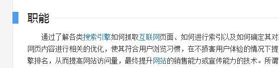 手把手教你几种提高关键词排名的方法