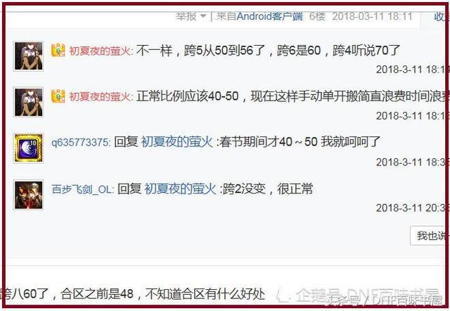 DNF地下城与勇士：婚礼金币Bug再次出现，一小时刷1.6亿游戏币