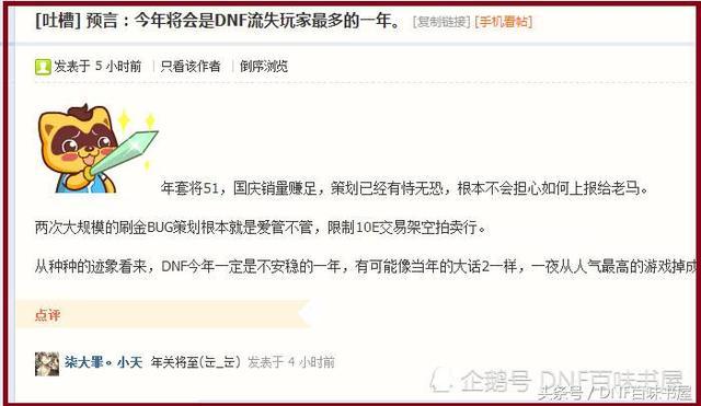 DNF地下城与勇士：婚礼金币Bug再次出现，一小时刷1.6亿游戏币