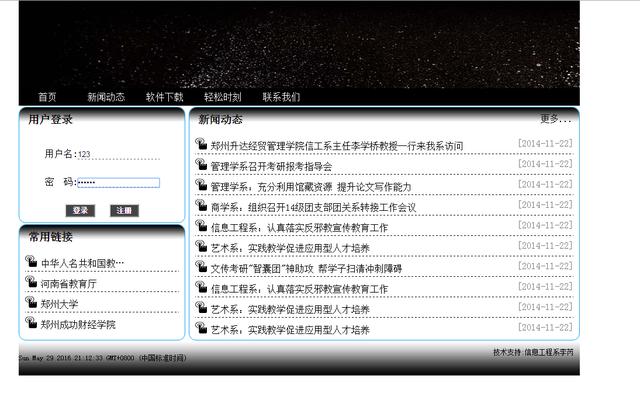 小白教你做网站  开放源代码