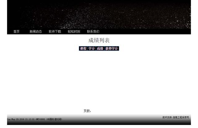 小白教你做网站  开放源代码