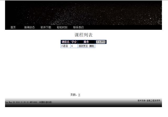 小白教你做网站  开放源代码