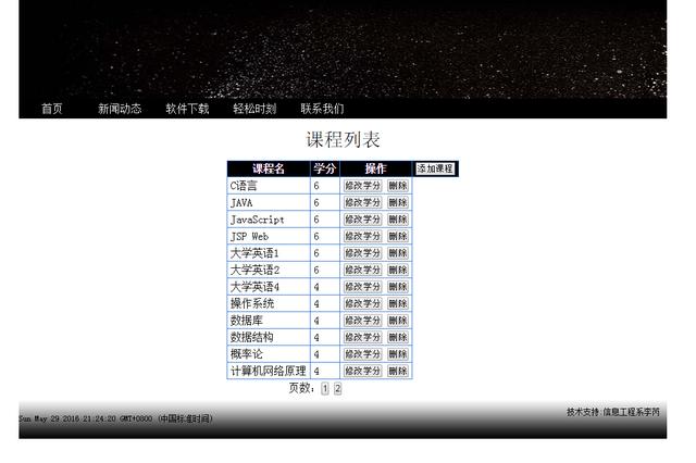 小白教你做网站  开放源代码