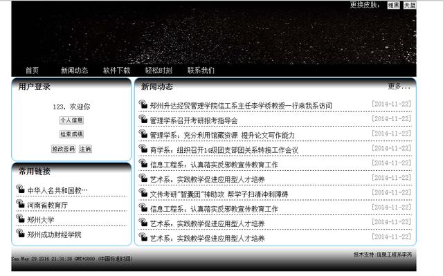小白教你做网站  开放源代码