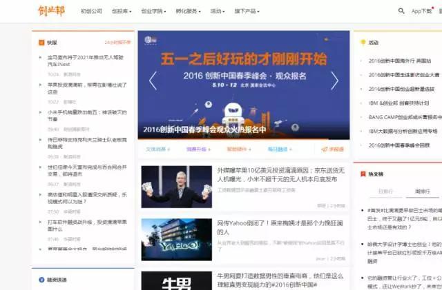 必看的行业网站