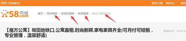 手把手教你几种提高关键词排名的方法