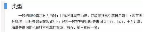手把手教你几种提高关键词排名的方法