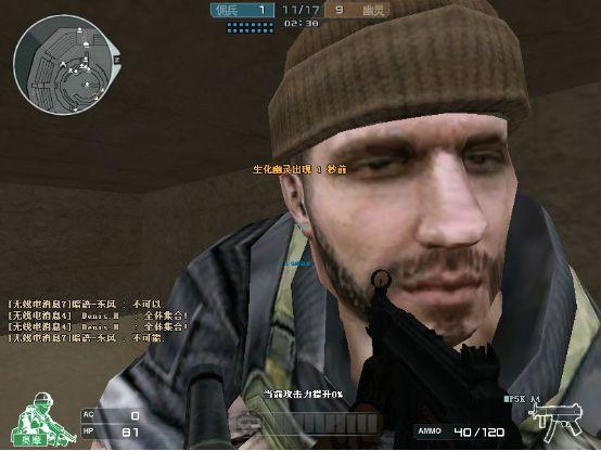 CF戏里戏外 人物故事:火线里的特种兵